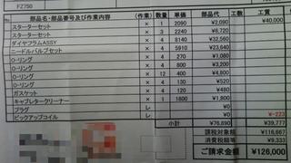 20150905_135901.jpg